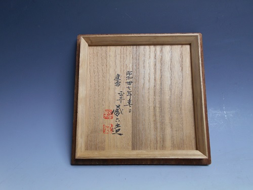 純錫圓式茶托 5枚組 秦蔵六作 四君子霊芝 茶器